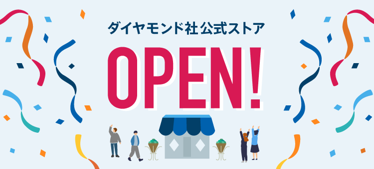 ダイヤモンド社公式ストア