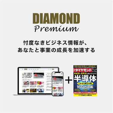 ダイヤモンド社公式ストア