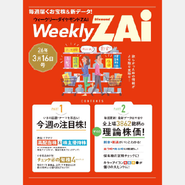 ダイヤモンド社公式ストア